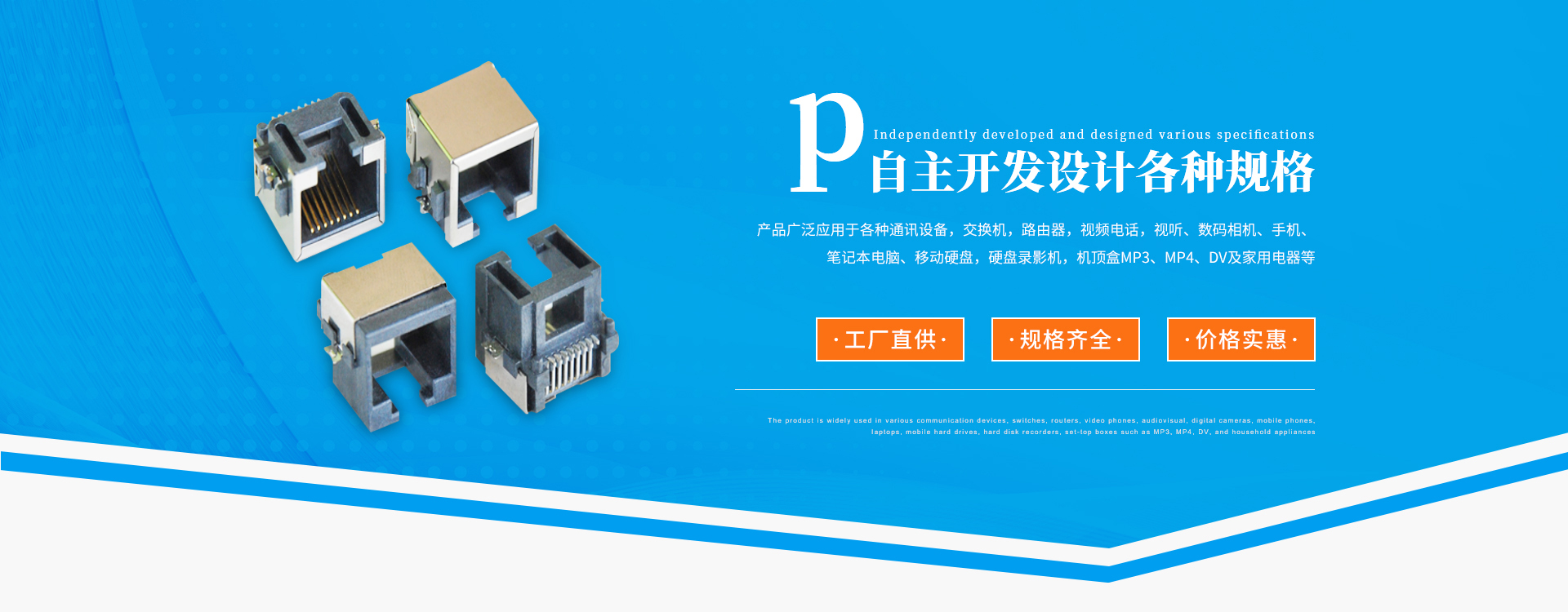 带变压器RJ45
